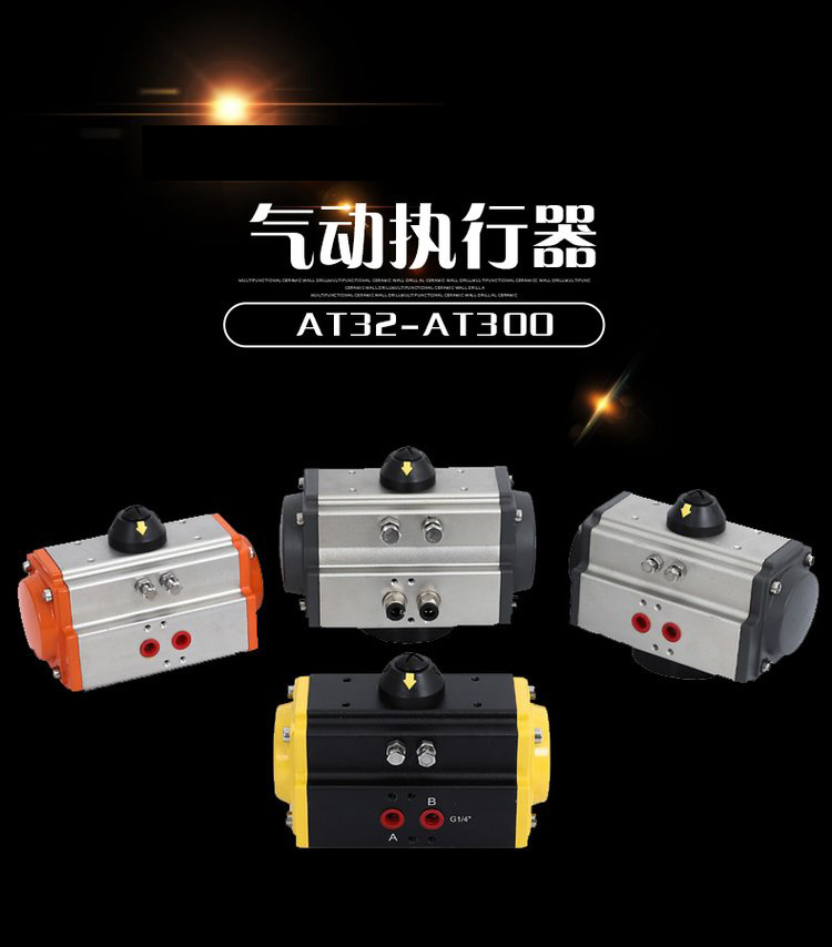 气动执行器 执行机构 双作用单作用气动头 ATGT气缸(图1)
