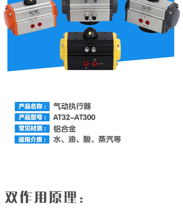 气动执行器 执行机构 双作用单作用气动头 ATGT气缸(图5)