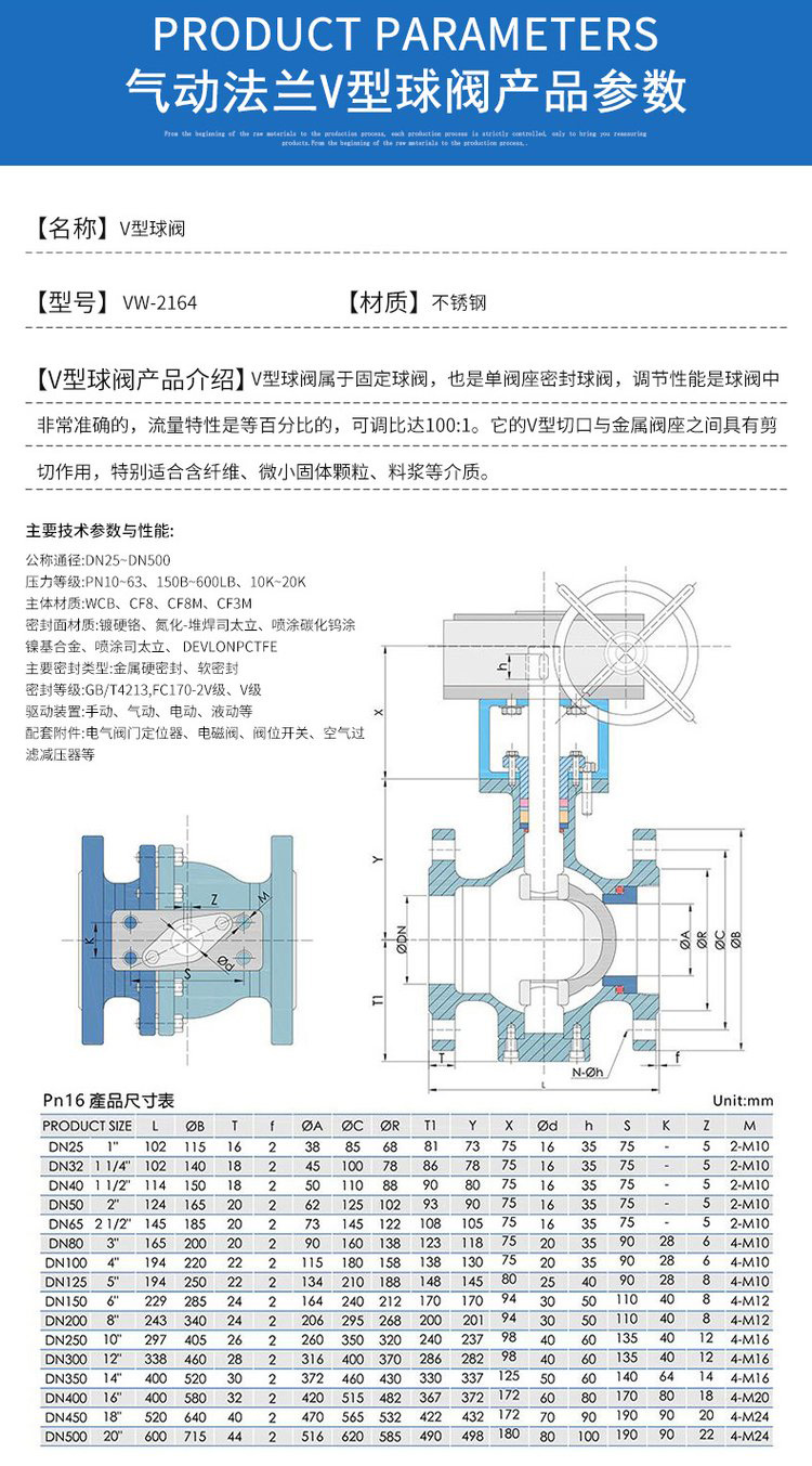 气动法兰式V型球阀VQ640F(图9)