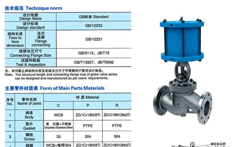 气动执行器参数