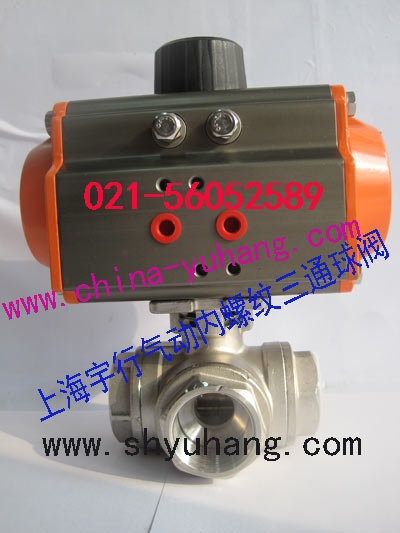 气动内螺纹三通球阀Q614F-16P DN25