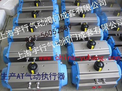 AT气动执行器AT-75
