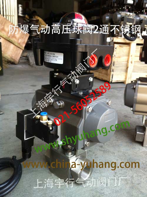 气动高压球阀,高压球阀,BKH,RKH
