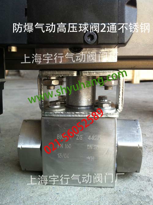 气动高压球阀,高压球阀,BKH,RKH