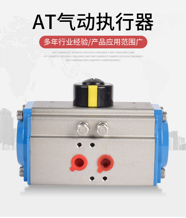 阀门驱动机构AT气动执行器(图1)
