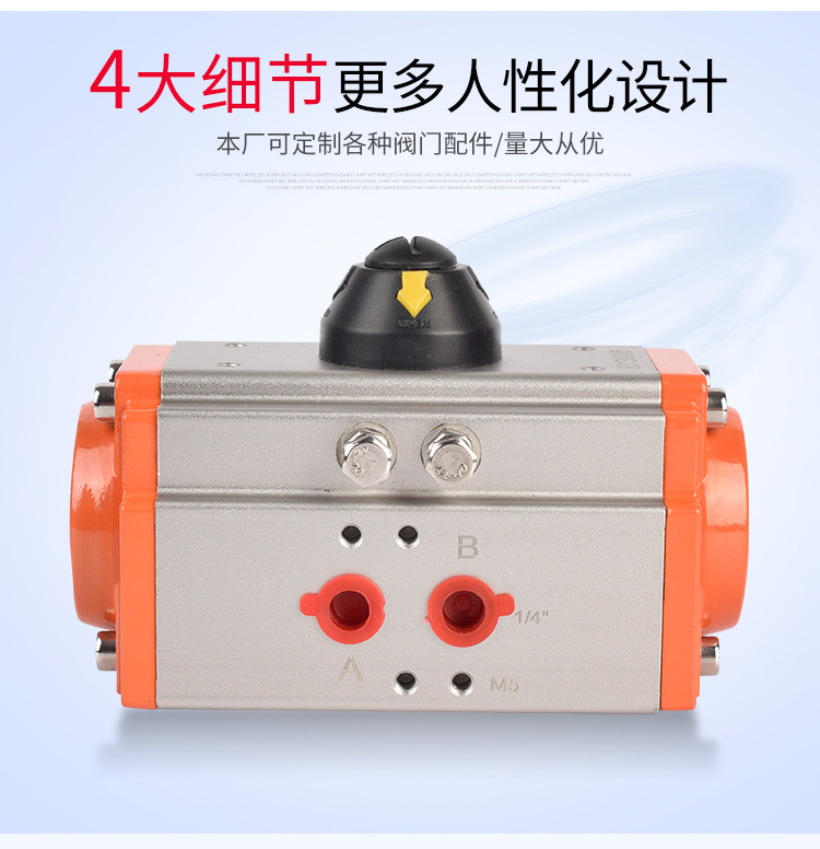 阀门驱动机构AT气动执行器(图5)