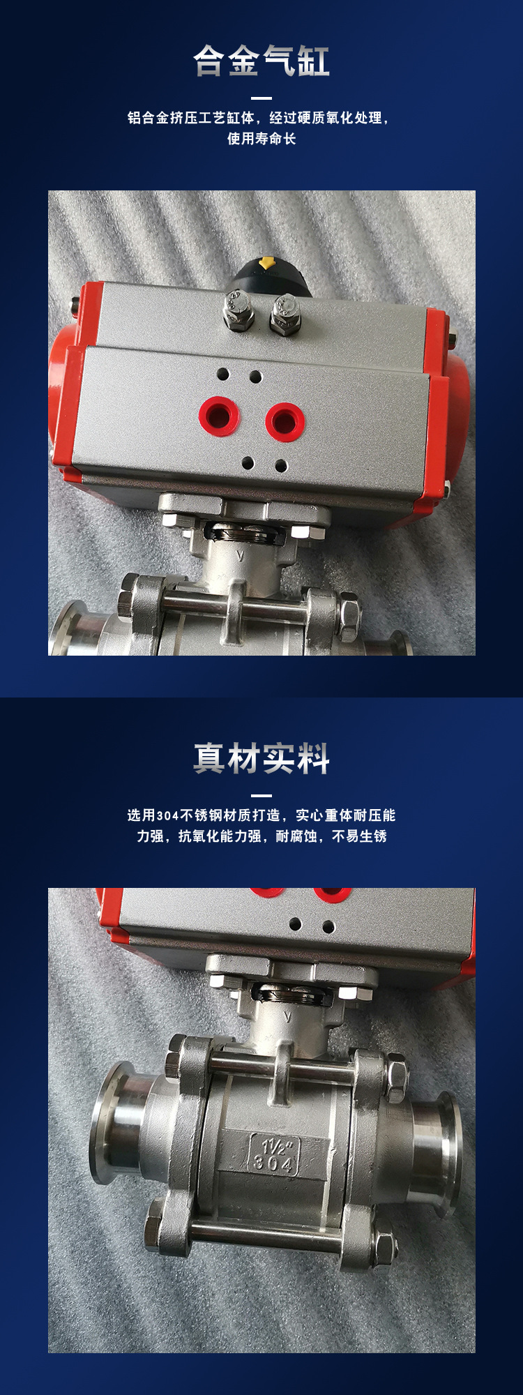 不锈钢气动三片式快装球阀,气动三片式块装球阀(图4)