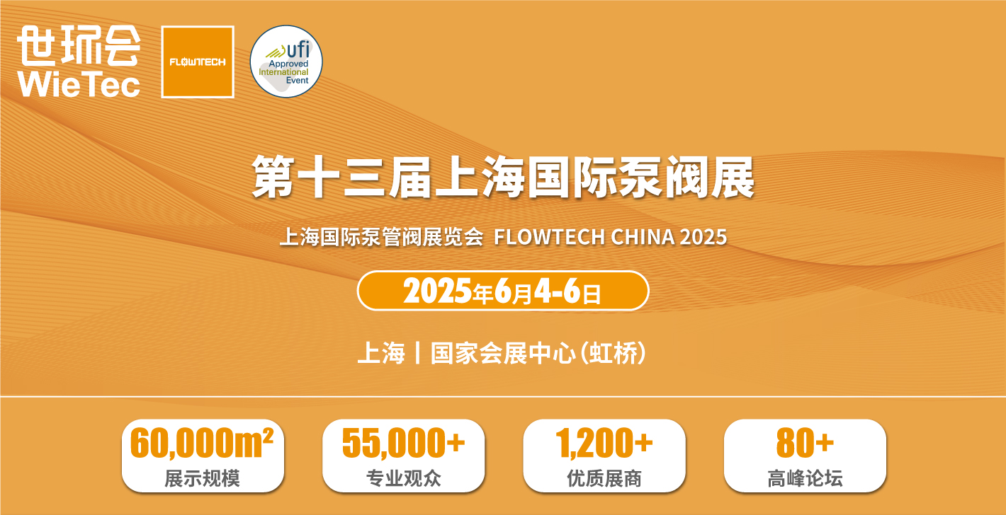 2025年6月4日-6日第十三届上海国际蹦发展(图1)