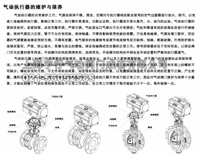 AT气动执行器