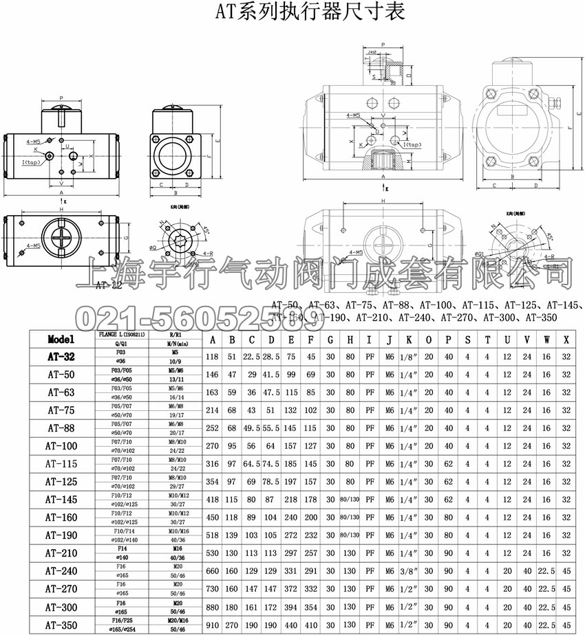 AT气动执行器-结构尺寸工作原理介绍(图1)
