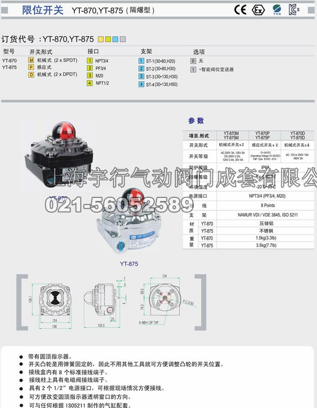 韩国永泰YTC