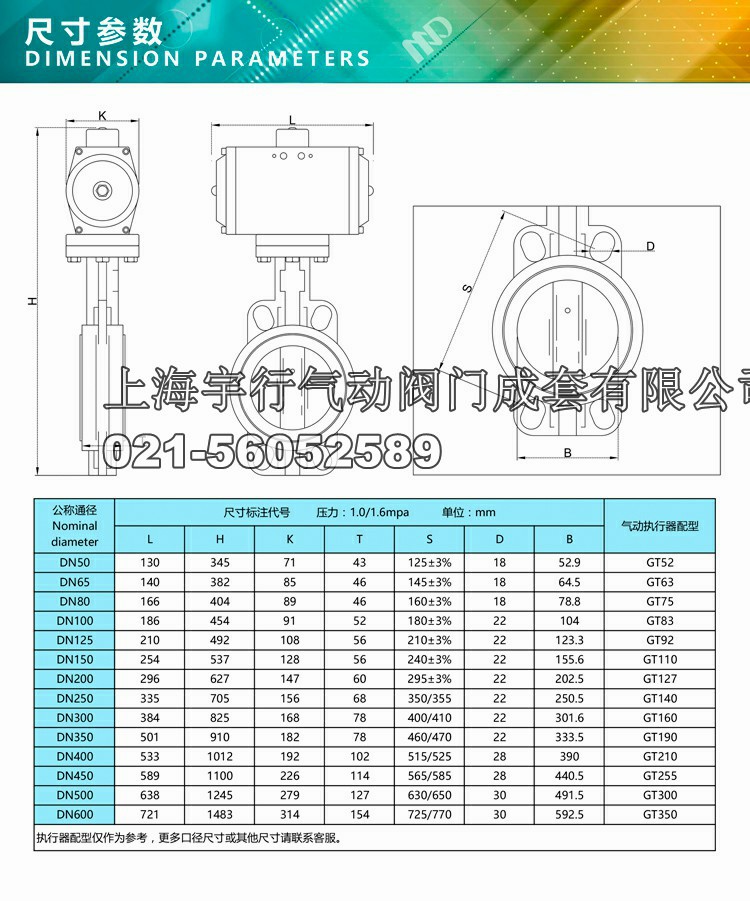 MDZK-GT-D671X-10/16Q气动软密封对夹蝶阀 阀门，304不锈钢板(图7)