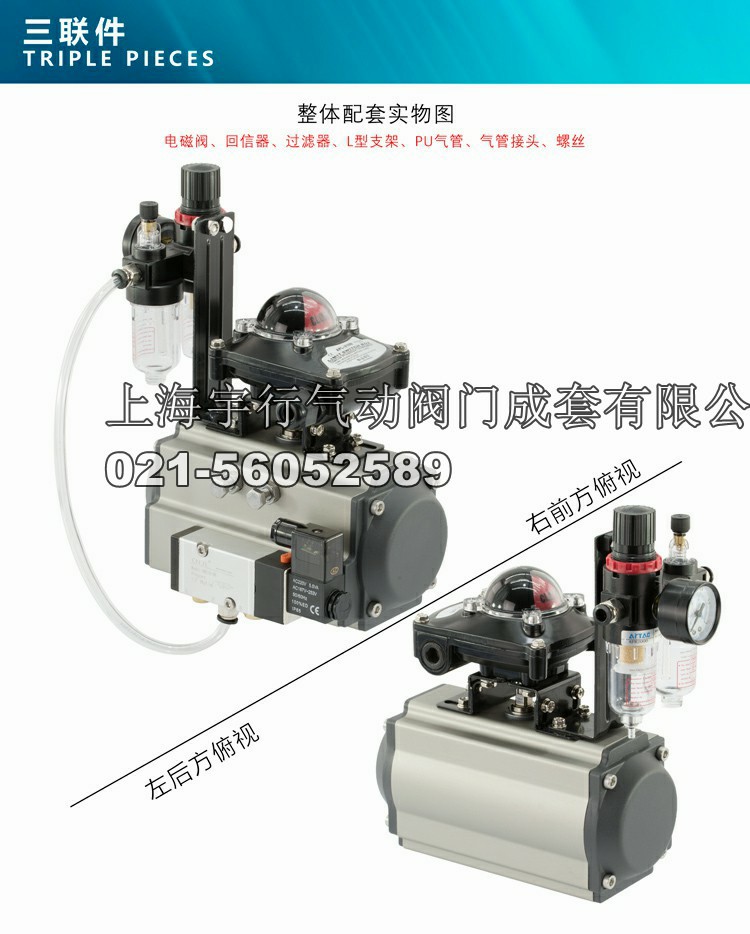 MDZK-AT气动执行器,蝶阀、球阀气动头 AT52AT63AT83(图10)