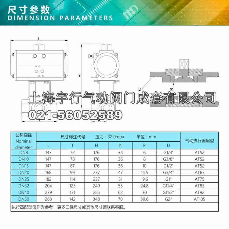 MDZK-AT-Q614/5 F/N-320P气动耐高压丝口扣天然气不锈钢三通球阀(图4)