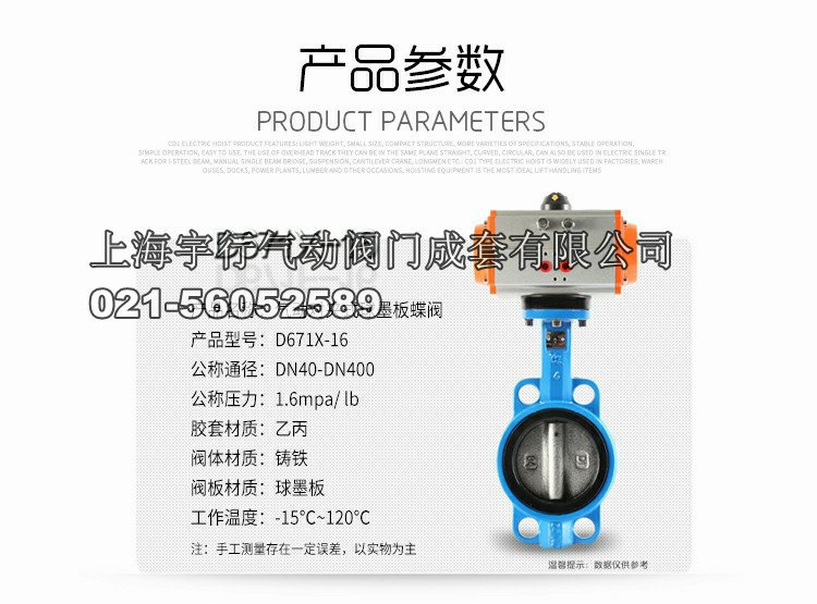 AT气动蝶阀对夹式球墨板阀门304不锈钢阀板dn40 DN50 65 80 100150(图4)