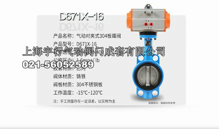 AT气动蝶阀对夹式球墨板阀门304不锈钢阀板dn40 DN50 65 80 100150(图5)