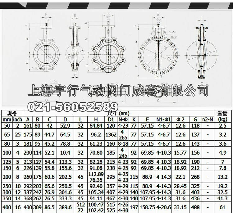 蜗轮蝶阀不锈钢阀板球墨阀门乙丙衬胶蝶阀dn50 DN65100 125 dn150(图15)