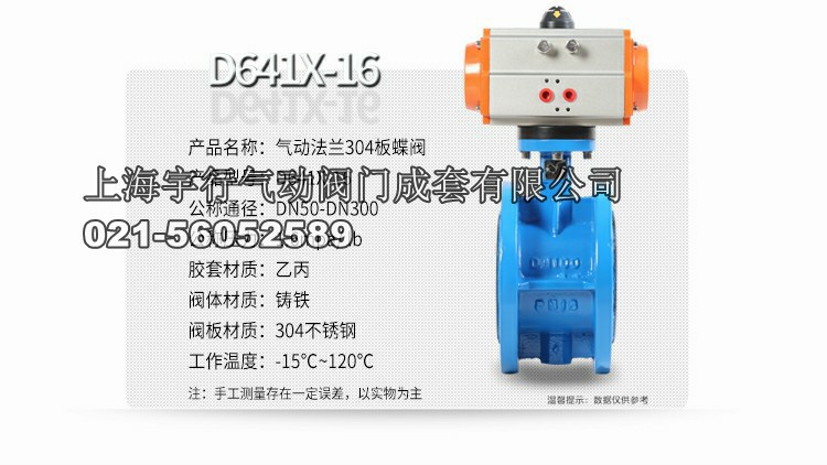 气动蝶阀法兰式球墨板304不锈钢板阀门DN40 50 65 80 100 150 200(图7)