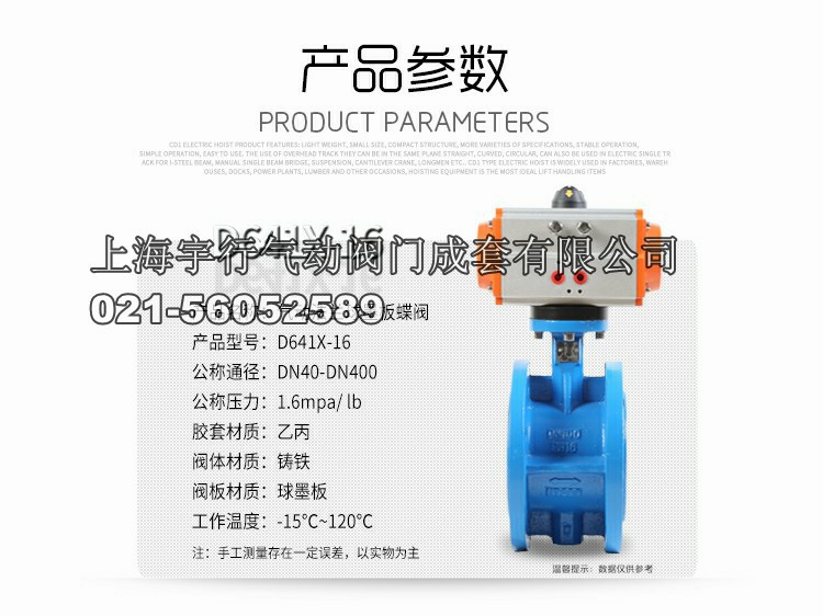 气动蝶阀法兰式球墨板304不锈钢板阀门DN40 50 65 80 100 150 200(图6)