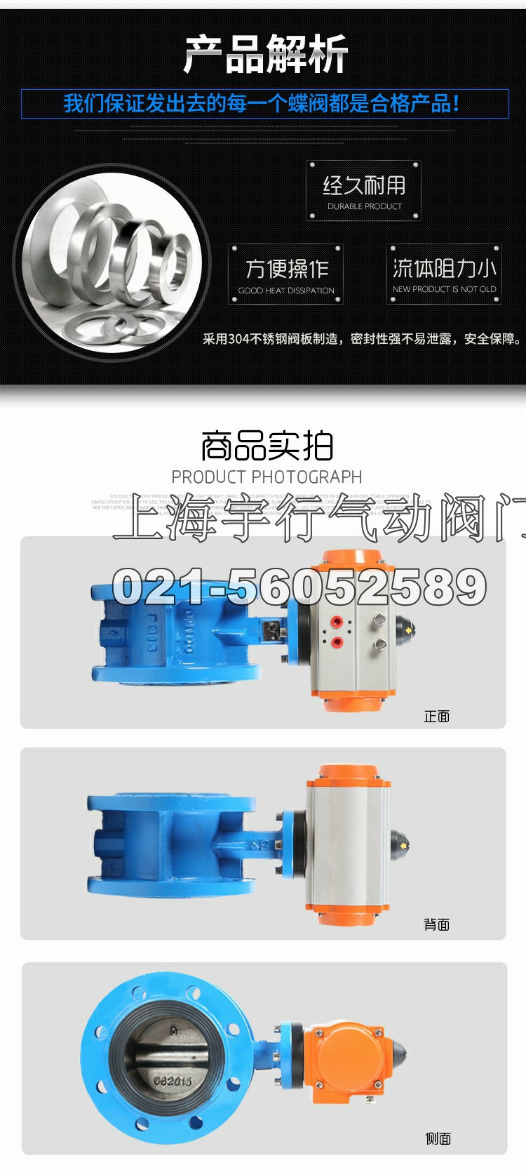 气动蝶阀法兰式球墨板304不锈钢板阀门DN40 50 65 80 100 150 200(图10)