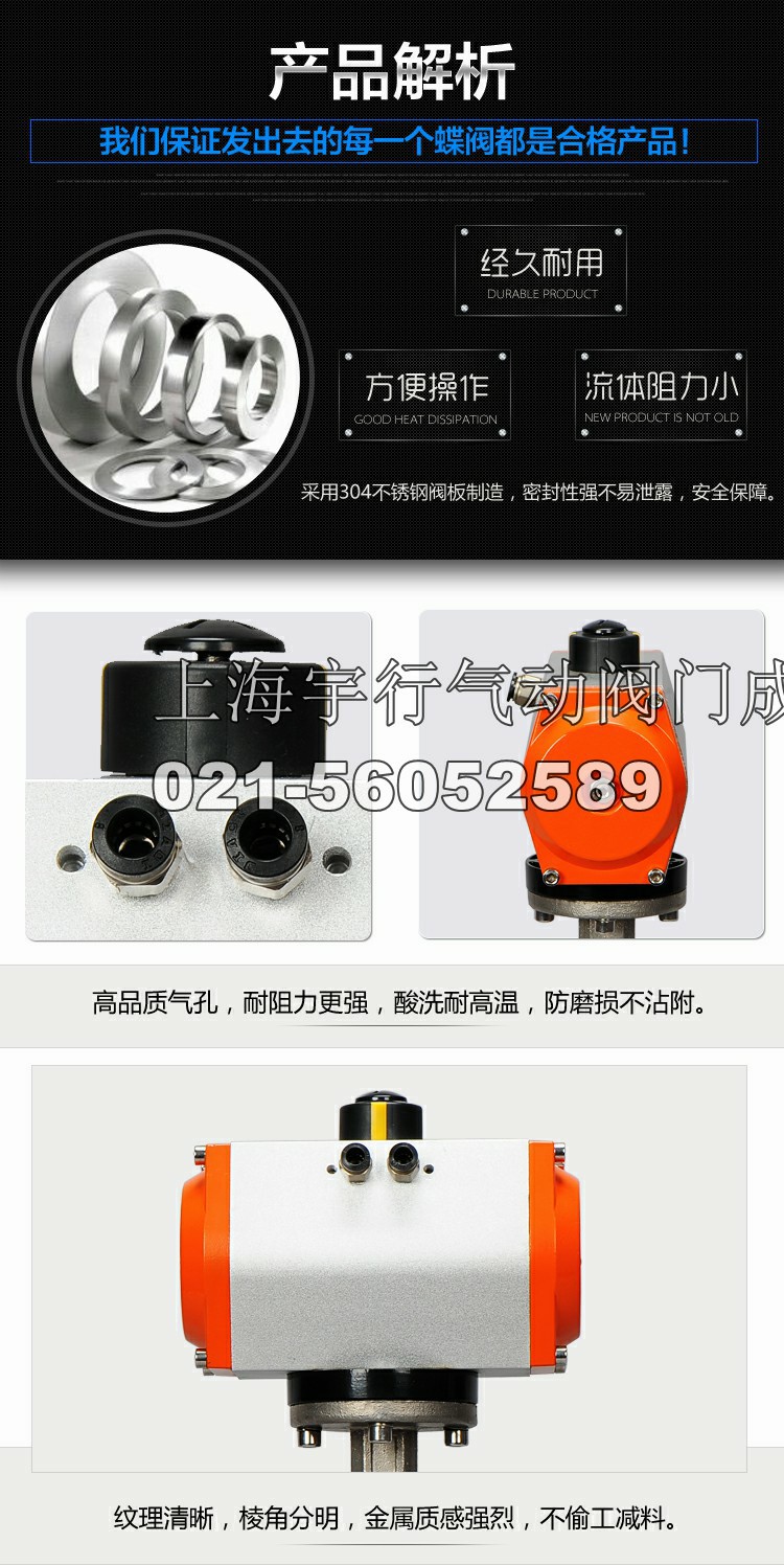 气动蝶阀全304体蝶阀四氟衬胶阀门DN50 dn65 80100 125 150 200(图8)