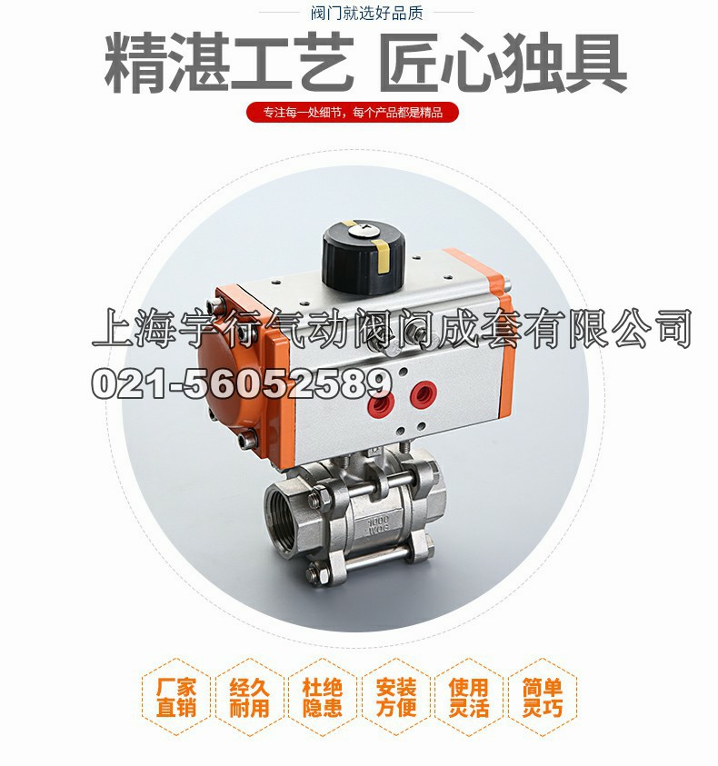 不锈钢气动三片式球阀 Q611F内螺纹开关阀门 304双作用切断阀(图8)