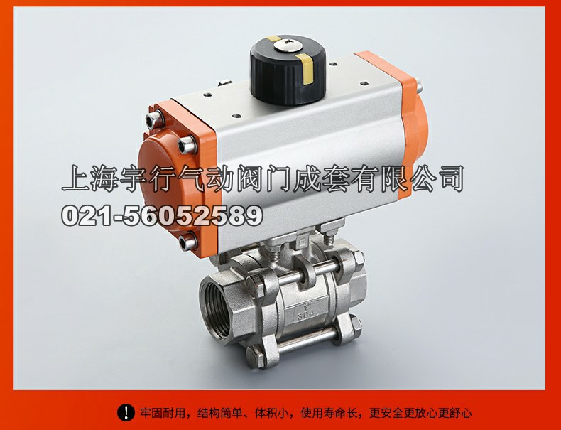 不锈钢气动三片式球阀 Q611F内螺纹开关阀门 304双作用切断阀(图17)