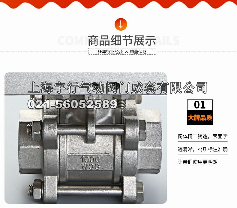 不锈钢气动三片式球阀 Q611F内螺纹开关阀门 304双作用切断阀(图18)