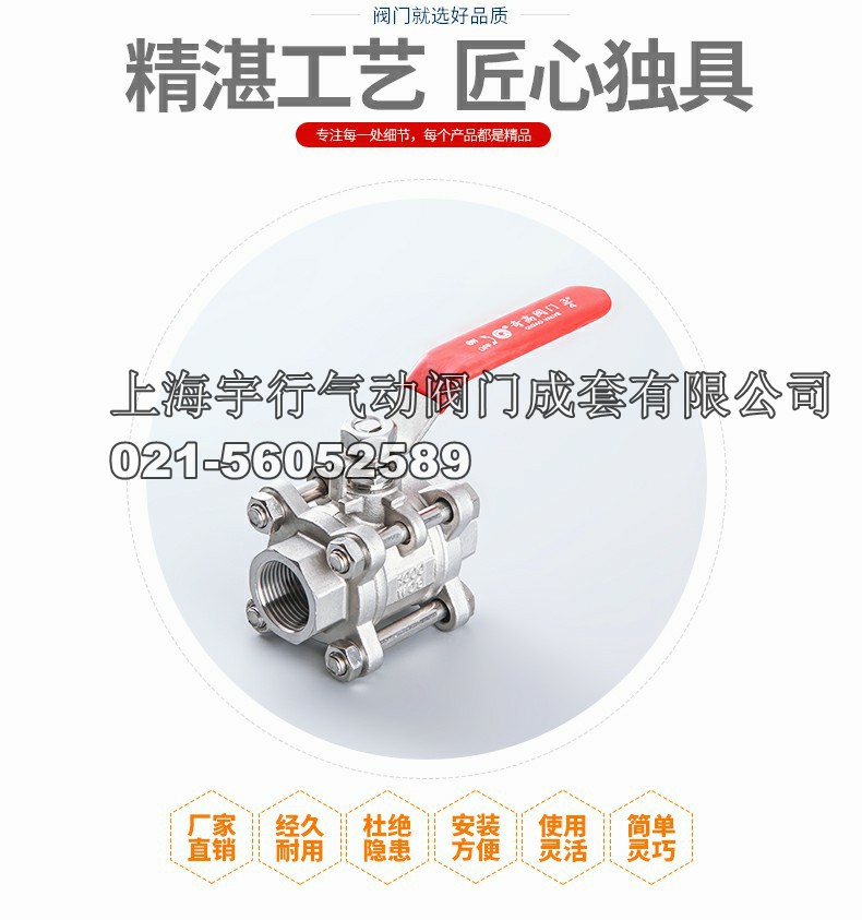 304不锈钢三片式球阀 4分内螺纹阀门 6分手柄开关高压阀(图5)