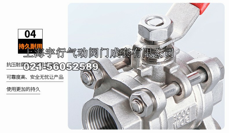 304不锈钢三片式球阀 4分内螺纹阀门 6分手柄开关高压阀(图17)