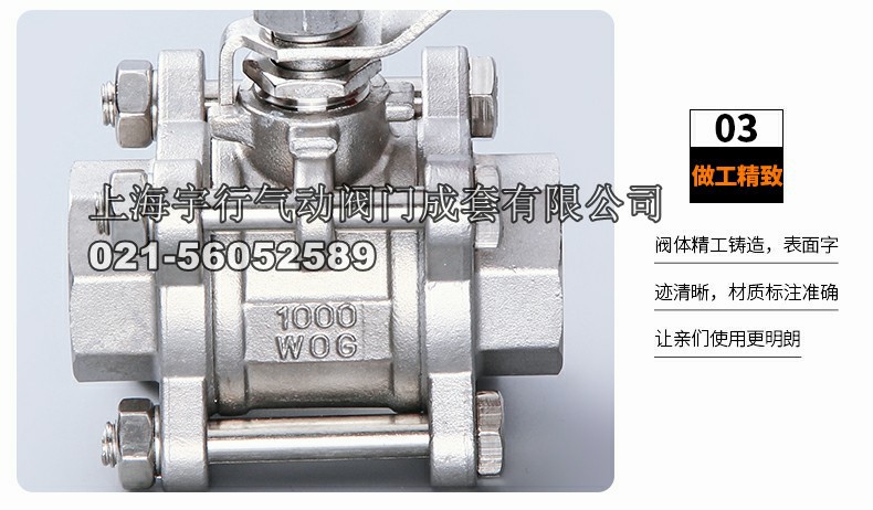 304不锈钢三片式球阀 4分内螺纹阀门 6分手柄开关高压阀(图16)