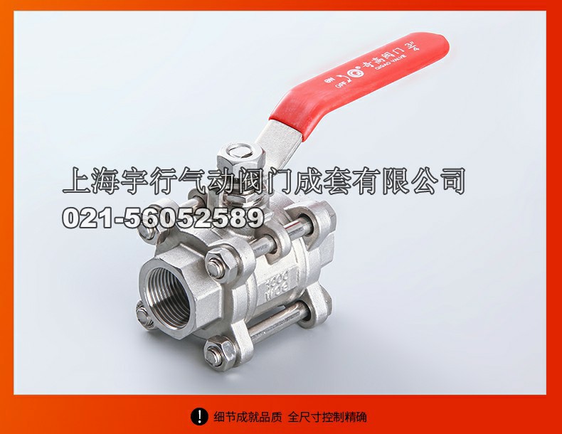304不锈钢三片式球阀 4分内螺纹阀门 6分手柄开关高压阀(图12)