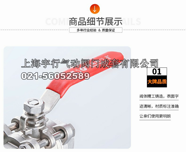 304不锈钢三片式球阀 4分内螺纹阀门 6分手柄开关高压阀(图14)
