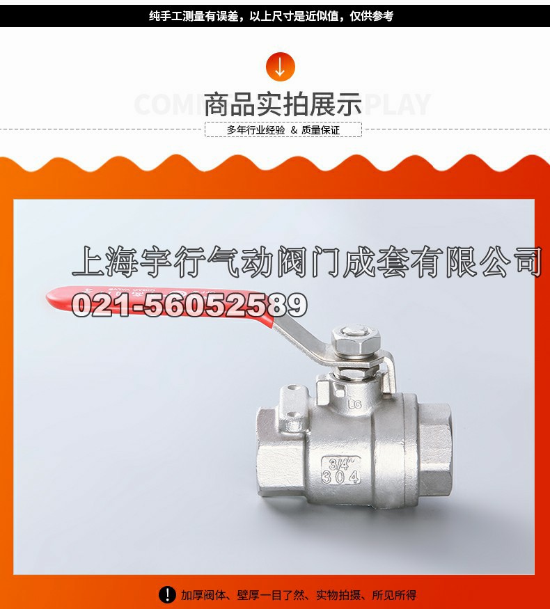 厂家直销不锈钢两片式球阀 4分304内螺纹阀门 6分手柄开关阀(图12)