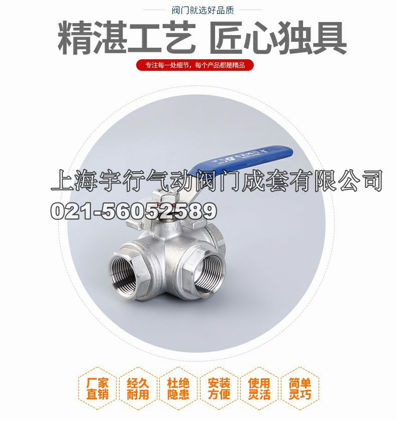 三通球阀 304不锈钢内螺纹三通阀门 L型T型三通手柄开关球阀(图6)