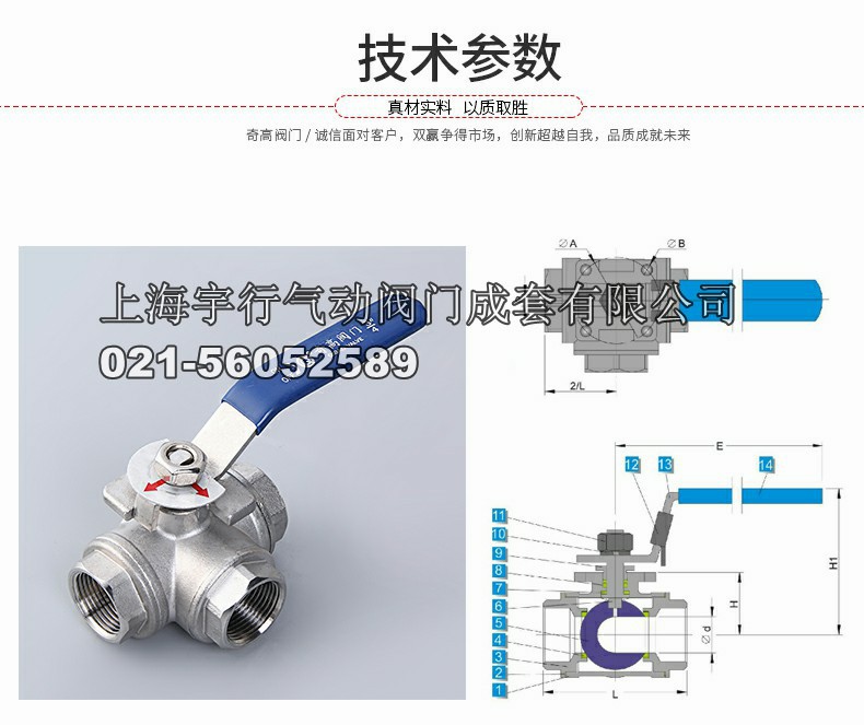 三通球阀 304不锈钢内螺纹三通阀门 L型T型三通手柄开关球阀(图10)