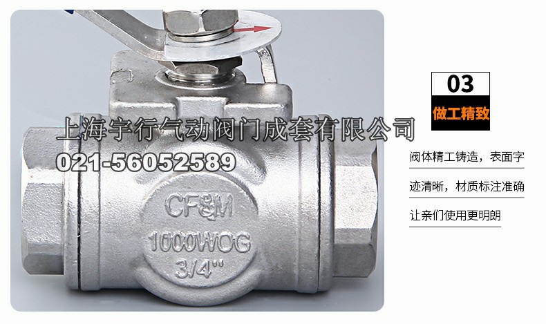 三通球阀 304不锈钢内螺纹三通阀门 L型T型三通手柄开关球阀(图18)
