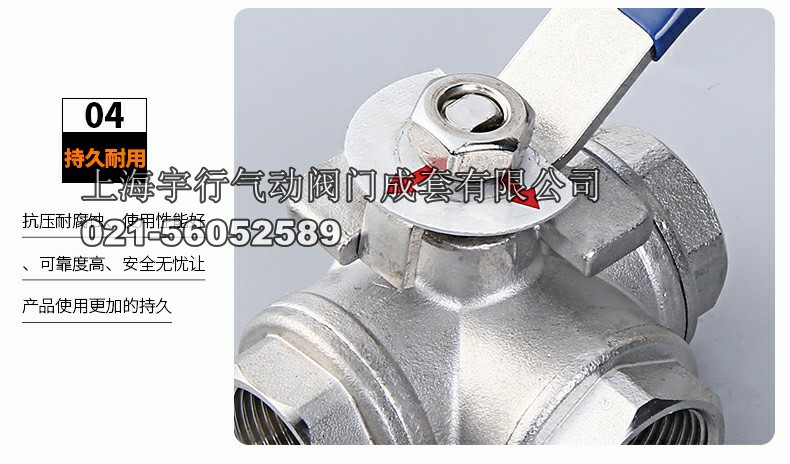 三通球阀 304不锈钢内螺纹三通阀门 L型T型三通手柄开关球阀(图19)