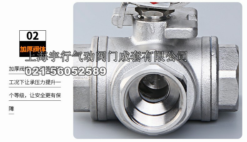 三通球阀 304不锈钢内螺纹三通阀门 L型T型三通手柄开关球阀(图17)