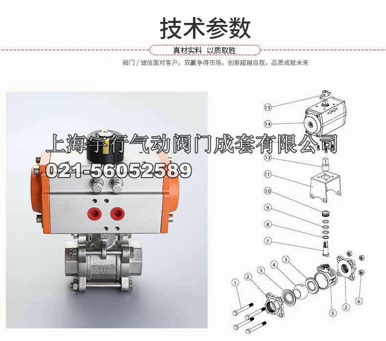 不锈钢气动三片式球阀 Q611F内螺纹开关阀门 304双作用切断阀(图11)