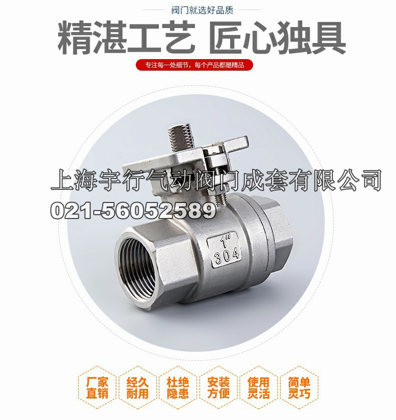 高平台两片式球阀 Q11F2PC不锈钢304高平台球阀 开关阀门(图1)