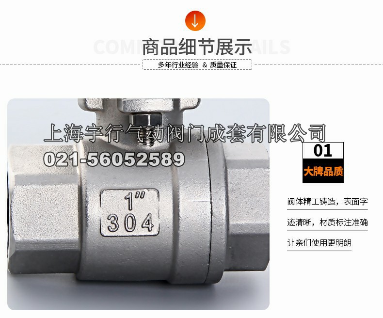 高平台两片式球阀 Q11F2PC不锈钢304高平台球阀 开关阀门(图10)