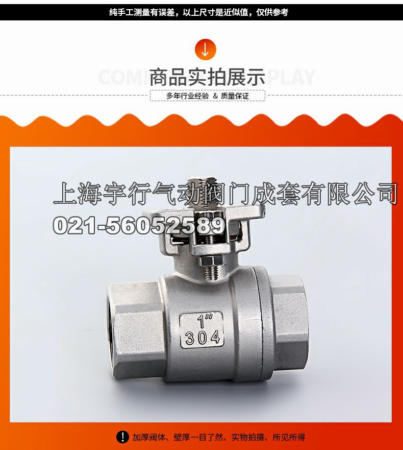 高平台两片式球阀 Q11F2PC不锈钢304高平台球阀 开关阀门(图7)