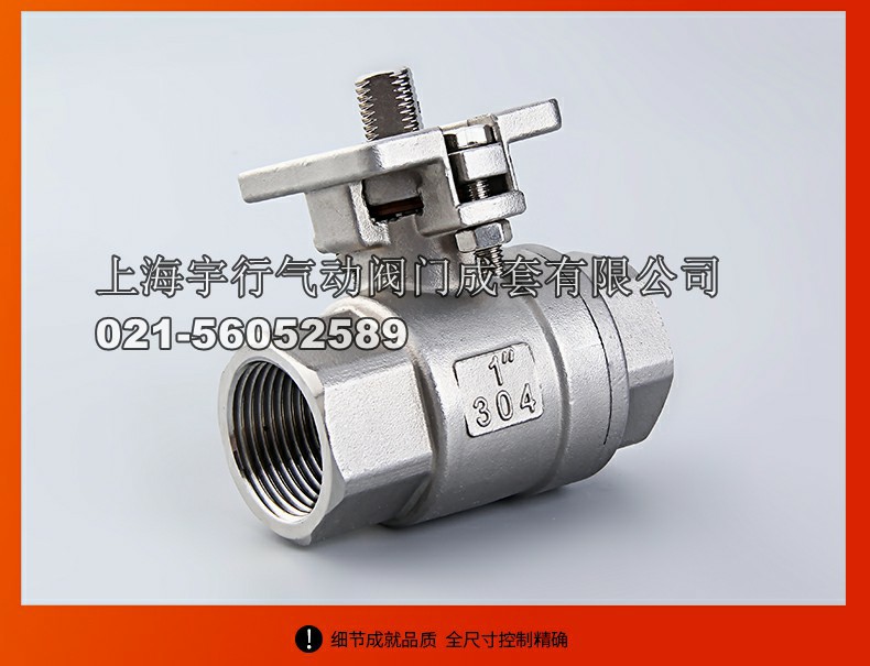 高平台两片式球阀 Q11F2PC不锈钢304高平台球阀 开关阀门(图8)