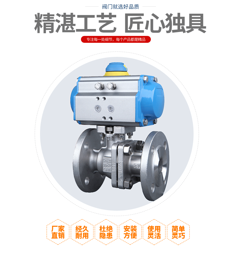 厂家直销不锈钢气动球阀 304法兰气动阀门 Q641F气动两片式开关阀(图1)