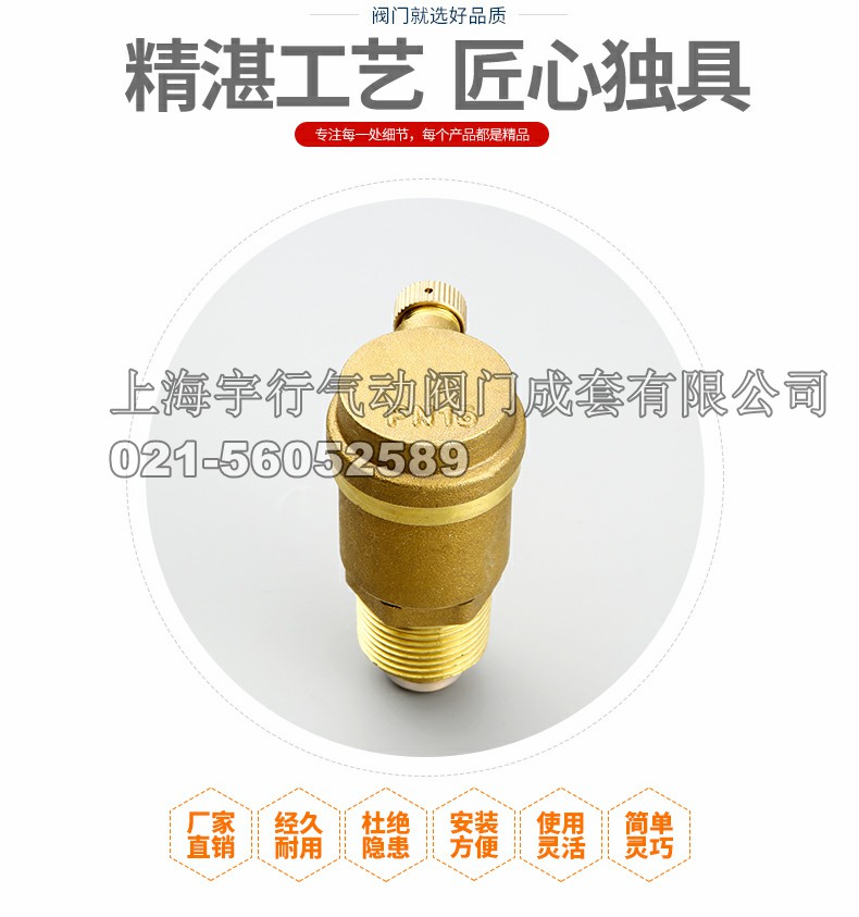 黄铜自动排气阀 4分内螺纹暖气排气阀门 空调管道放气阀(图1)