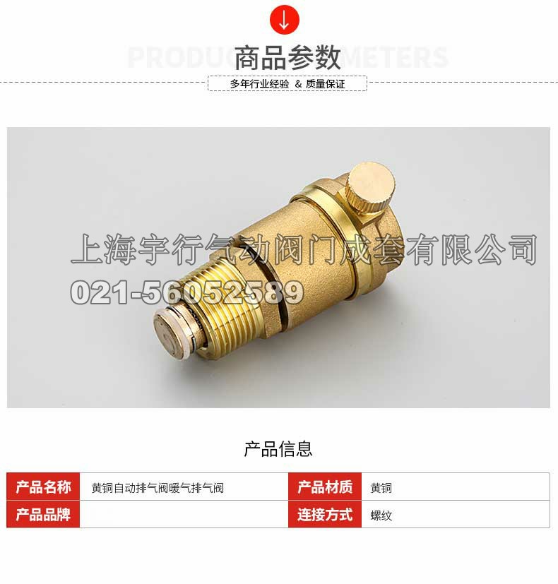 黄铜自动排气阀 4分内螺纹暖气排气阀门 空调管道放气阀(图5)