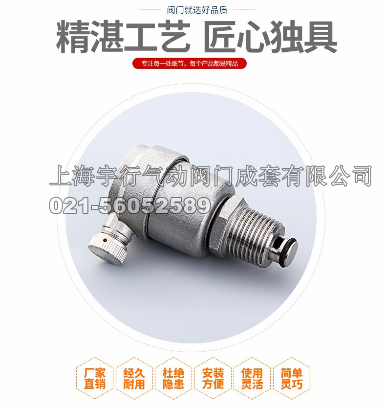304不锈钢自动排气阀 螺纹过滤型暖气管道排气阀 4分6分(图1)