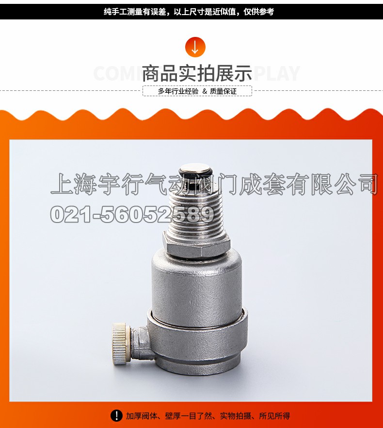 304不锈钢自动排气阀 螺纹过滤型暖气管道排气阀 4分6分(图7)