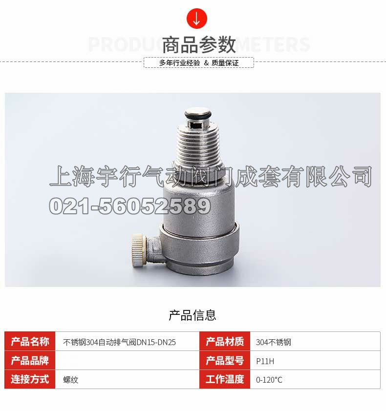 304不锈钢自动排气阀 螺纹过滤型暖气管道排气阀 4分6分(图5)